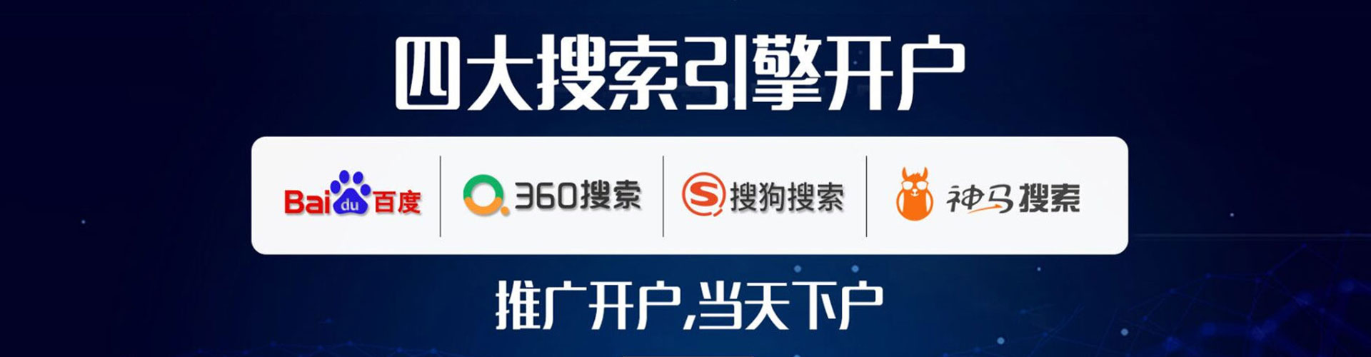 黔西南推广开户