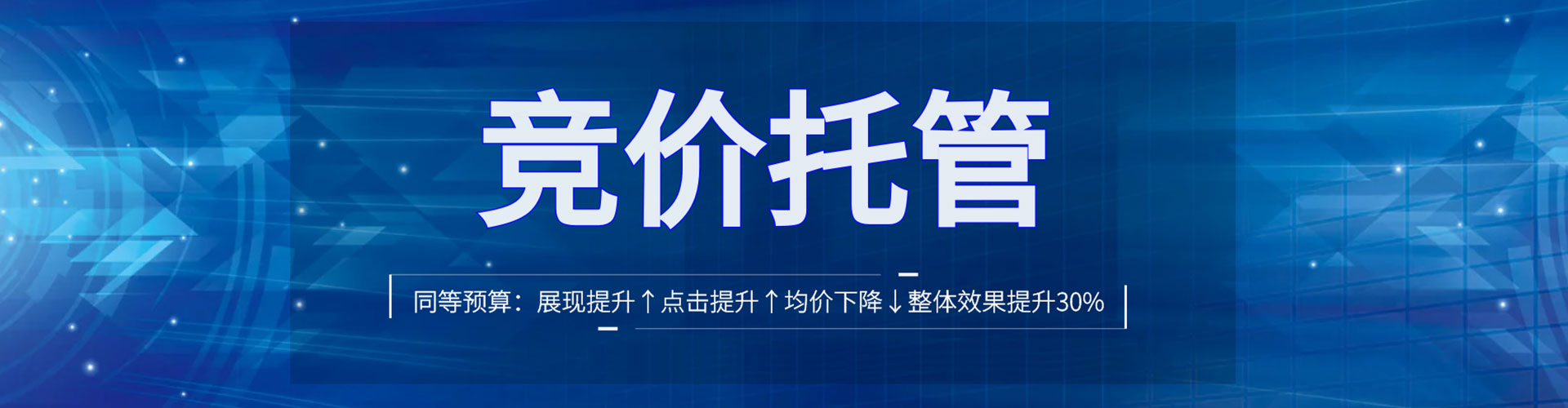 黔西南竞价推广