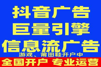 抖音信息流广告如何助力品牌快速崛起